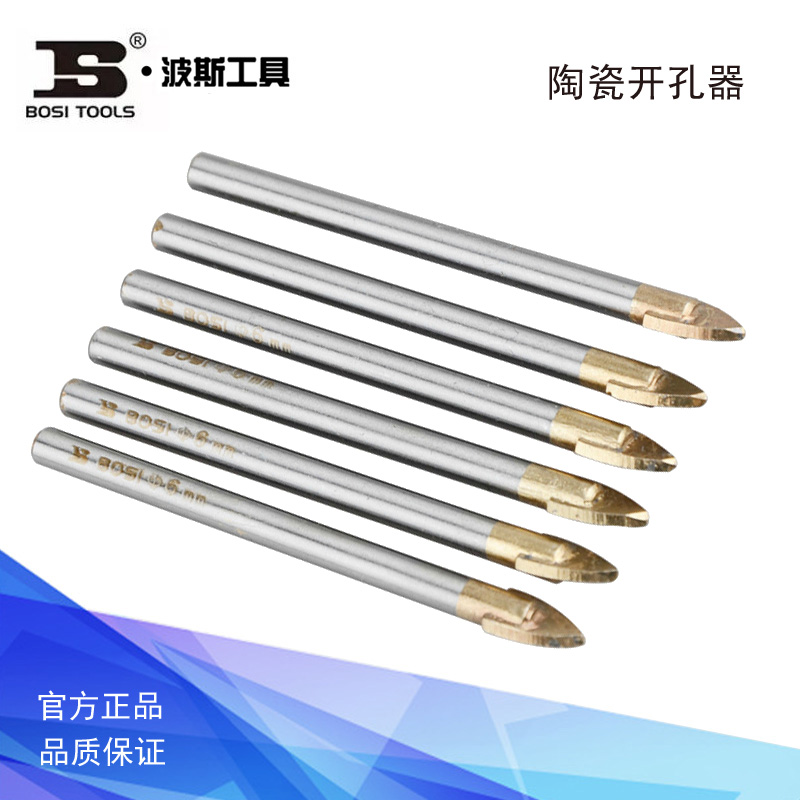 波斯 陶瓷开孔器大理石玻璃钻头 BS538006 538008 538010 538012
