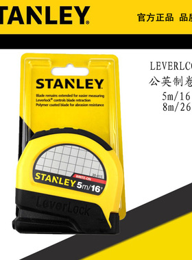STANLEY/史丹利LEVERLCOK公英制卷尺 STHT30815-23 STHT30824-23