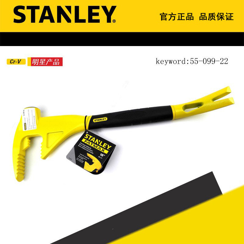 STANLEY/史丹利FatMax Xtreme多功能锤 多用锤子 55-099-22