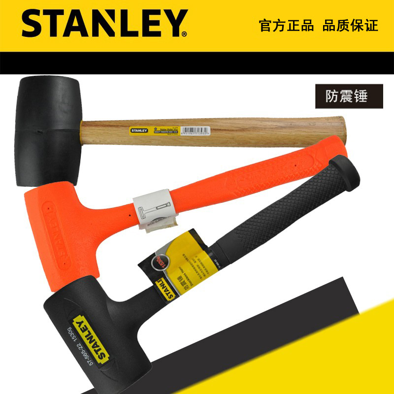 STANLEY/史丹利橡胶防震安装锤STHT57516-8-23 57-530 561-81C 22 五金/工具 安装锤/胶锤 原图主图