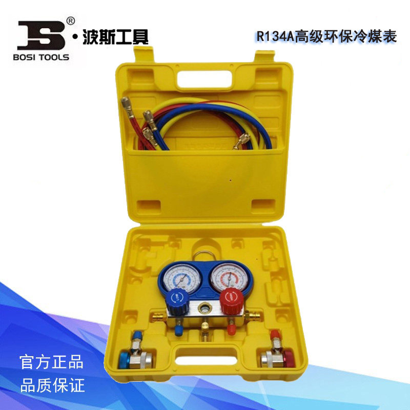 波斯工具 R134A高级环保冷煤表汽车空调加氟表压力表 BS521415