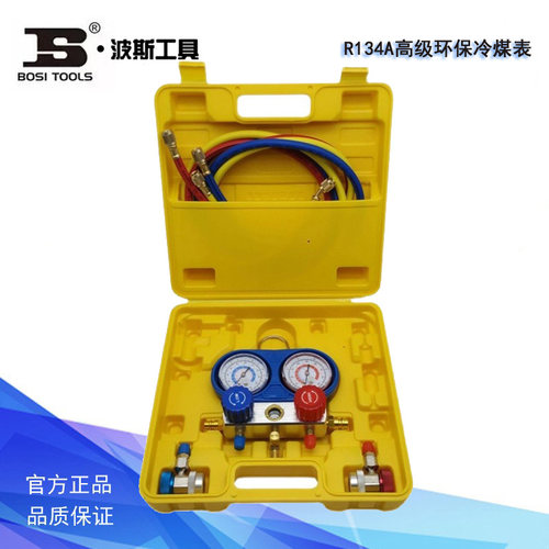 波斯工具 R134A高级环保冷煤表汽车空调加氟表压力表 BS521415