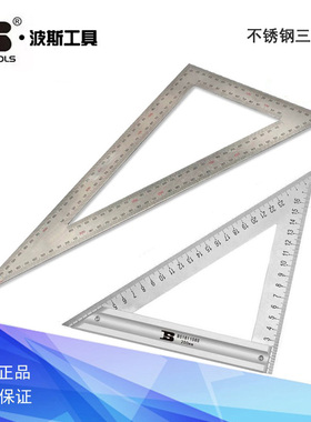 波斯工具不锈钢三角尺BS181106 BS181108 BS181140S BS181125S