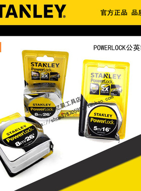 STANLEY/史丹利POWERLOCK公英制卷尺 STHT33203-8-23 33158 33428