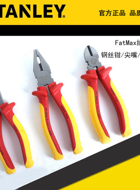 STANLEY/史丹利FatMax绝缘钢丝/老虎/尖嘴/斜嘴钳84-000 011-23