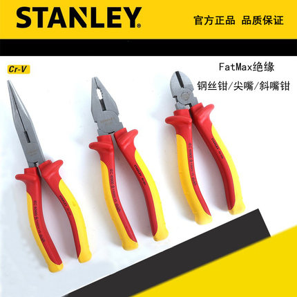 STANLEY/史丹利FatMax绝缘钢丝/老虎/尖嘴/斜嘴钳84-000 011-23
