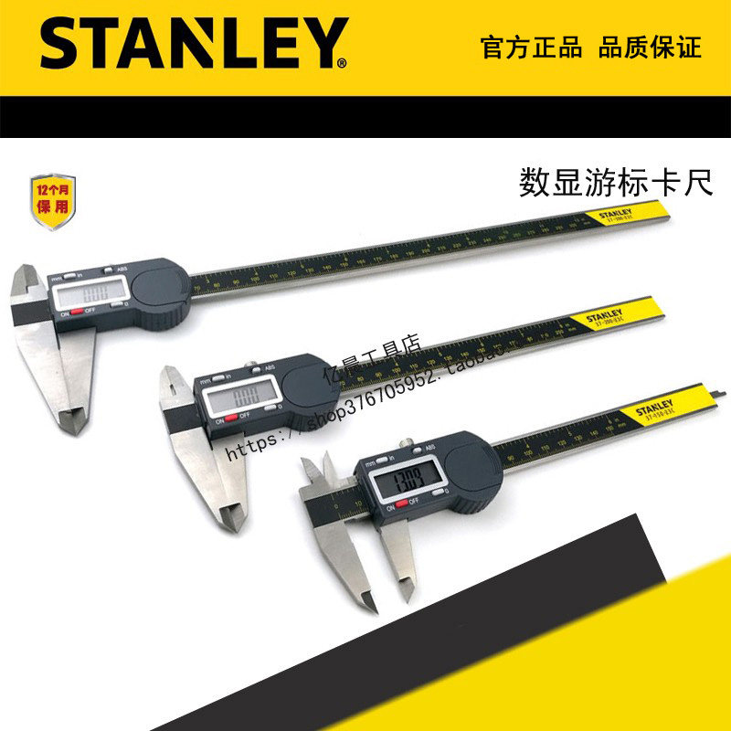 STANLEY/史丹利专业级数显游标卡尺37-150-23C 37-200-23C 37-300