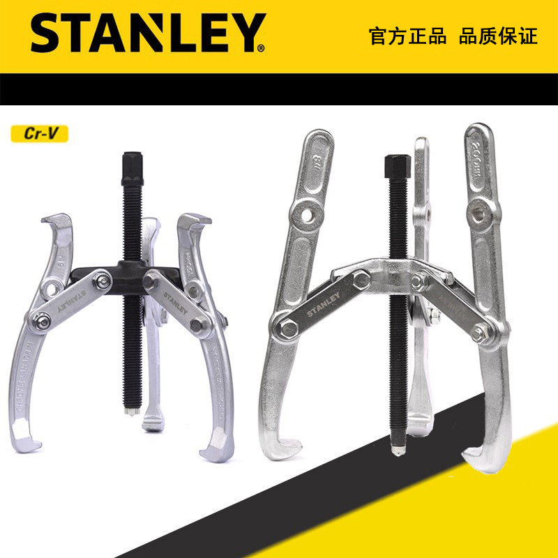 STANLEY/史丹利三爪拉马70746-S 70747 70748 70875 70876 70877
