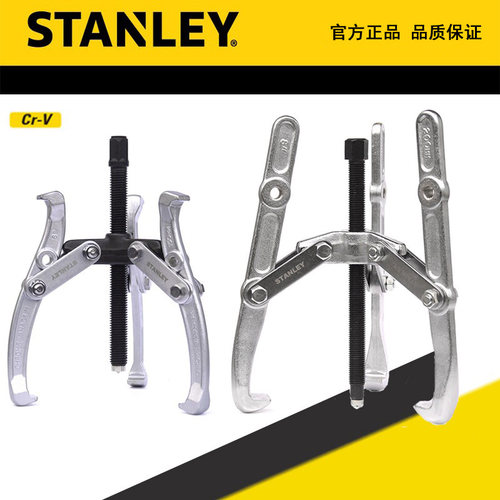 STANLEY/史丹利三爪拉马70746-S 70747 70748 70875 70876 70877