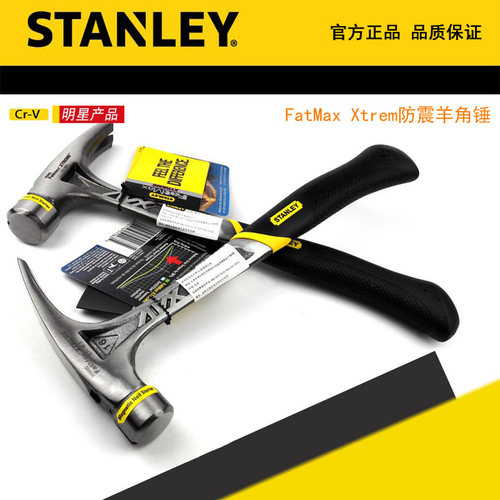 STANLEY/史丹利工具FatMax Xtrem防震羊角锤 51-163-22 51-165-22