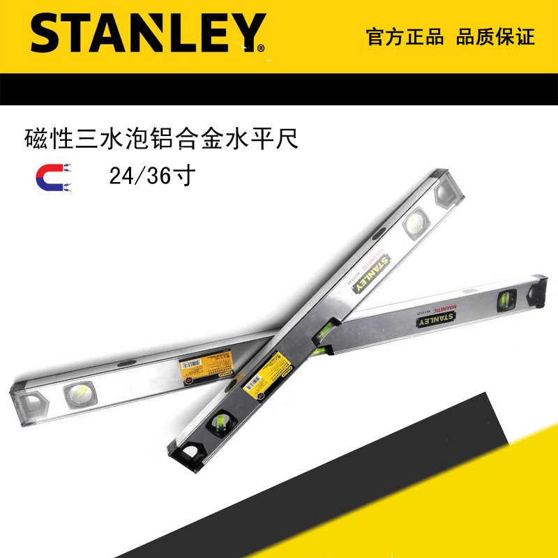 STANLEY/史丹利磁性三水泡铝合金水平尺 42-111-23 42-112-23