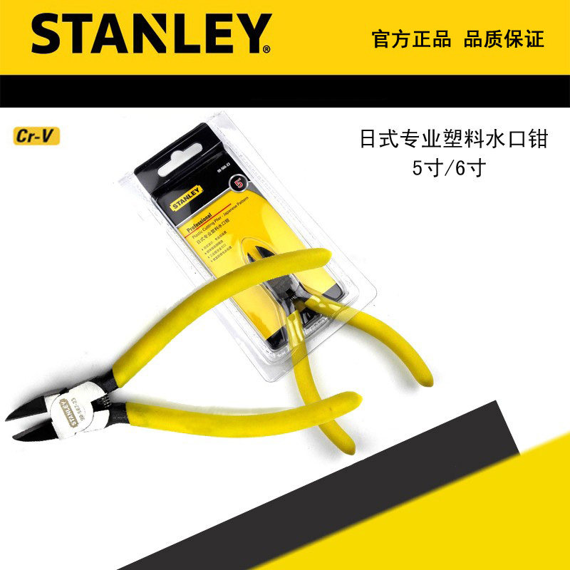STANLEY/史丹利日式专业塑料水口钳 90-566-23 90-567-23
