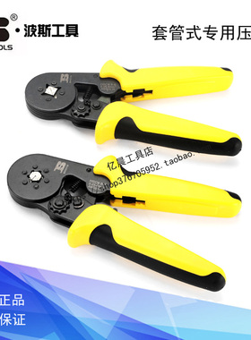 波斯工具套管式专用压线钳管型端子多功能压接钳 BS433104 433106