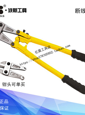 波斯断线钳线缆钳大力剪刀钳头 BS227514 227518 227524 227624