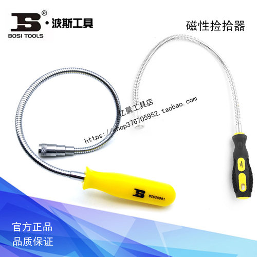 波斯工具磁性带灯捡拾器 柔性 BS525901 525911 525912 525913