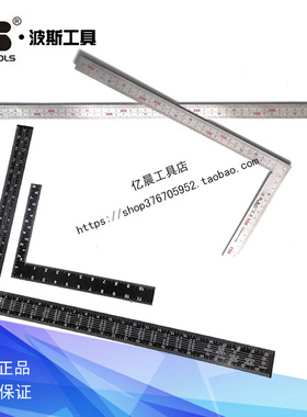 波斯不锈钢拐尺发黑钢拐尺角尺BS181230BS181250BS181330BS181360