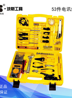 波斯工具53件电讯组套 电工维修工具 BS511053 BS-J053