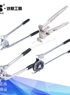 波斯手动杠杆型空调铜铝管弯管器 BS305003 305016 305010 305012