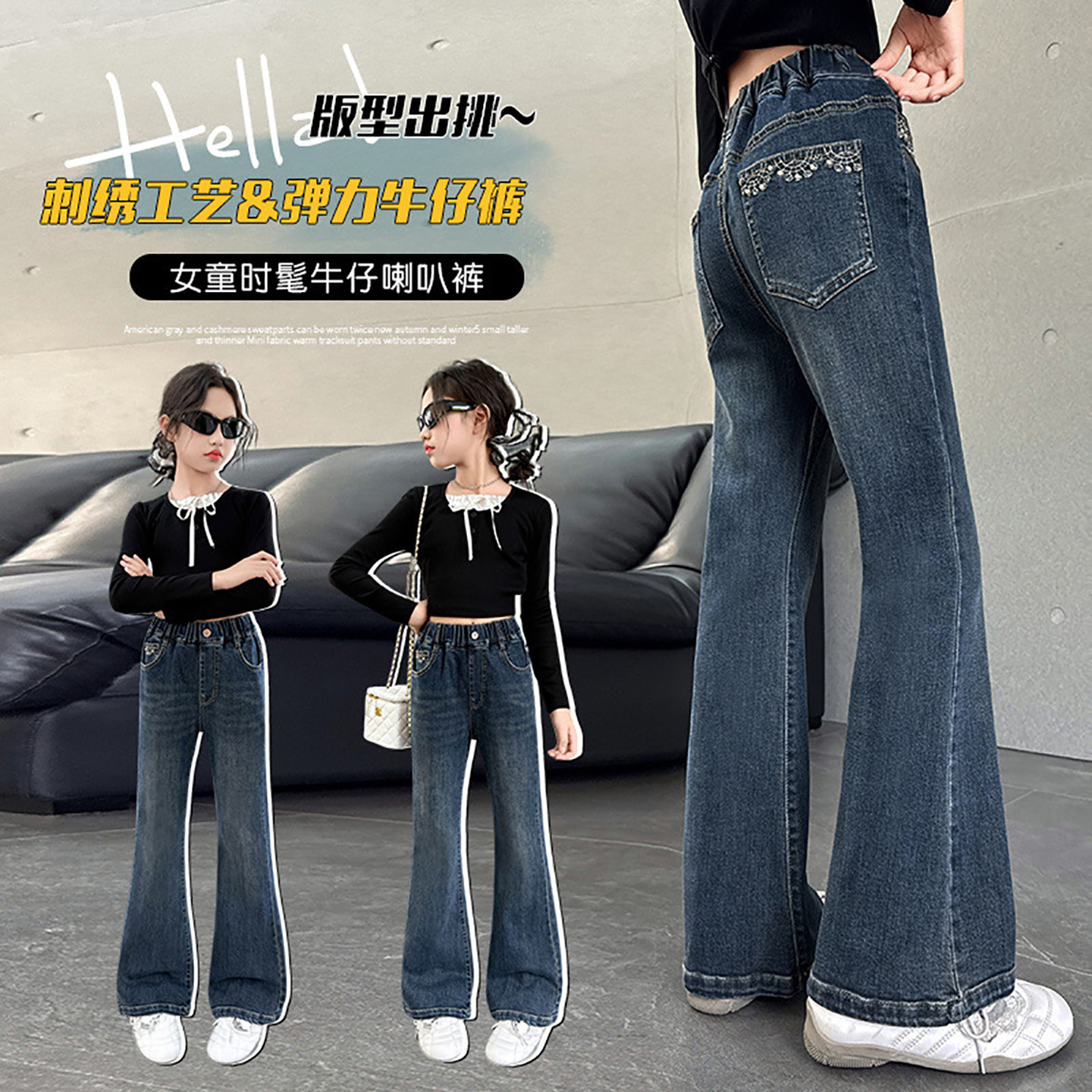 女童微喇牛仔裤2026春秋新款中大童喇叭裤弹力百搭修身显瘦长裤子,童装/婴儿装/亲子装,儿童牛仔裤,淘宝优惠券,粉丝福利购,淘宝优惠卷