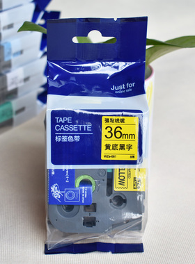 WZe-661标签打印机色带36mm适用兄弟PT-9700PC打码纸黄色防水TAPE