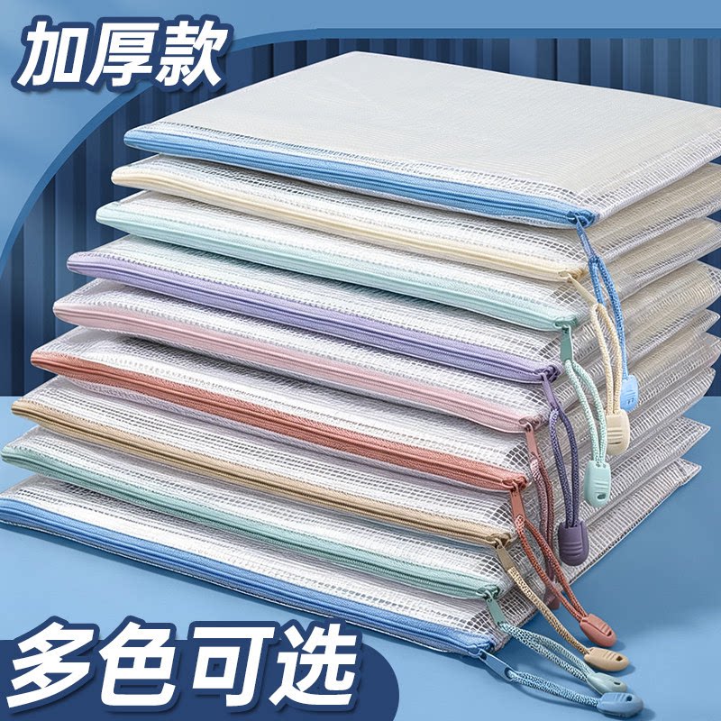 加厚网纱拉链手提防尘试卷袋