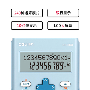 得力科学计算器多功能中学生大学考试专用金融可爱会计中级复数统