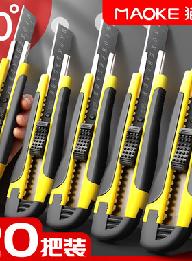 包胶美工刀黑刃刀片壁纸刀刀架大号裁纸墙快递开箱神器刀工具手工美术刀工业用小刀拆纸刀子重型全钢加厚合金