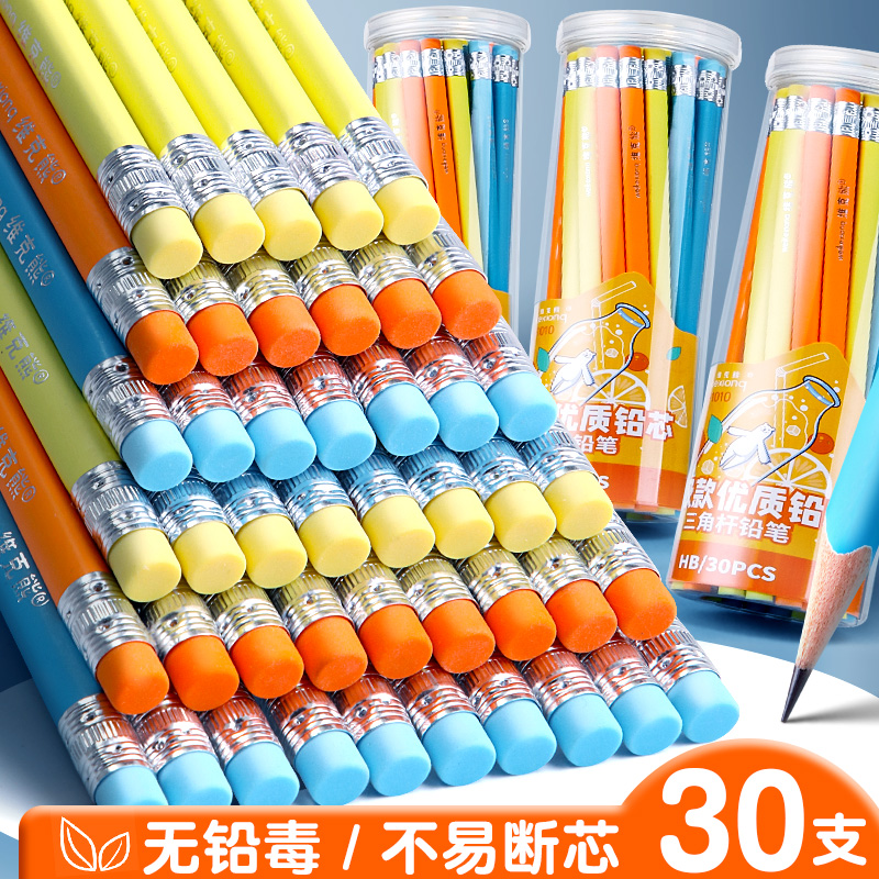 铅笔小学生无毒三角杆学生专用HB幼儿园一年级H比儿童铅笔考试专用带橡皮擦头练字学习文具用品套装正品怎么样,好用不?