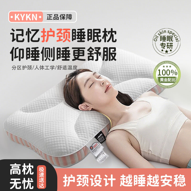KYKN枕头抗菌防螨单人护颈椎软枕低枕可水洗学生宿舍单人家用