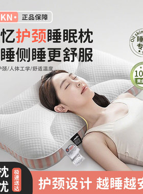 KYKN枕头抗菌防螨单人护颈椎软枕低枕可水洗学生宿舍单人家用