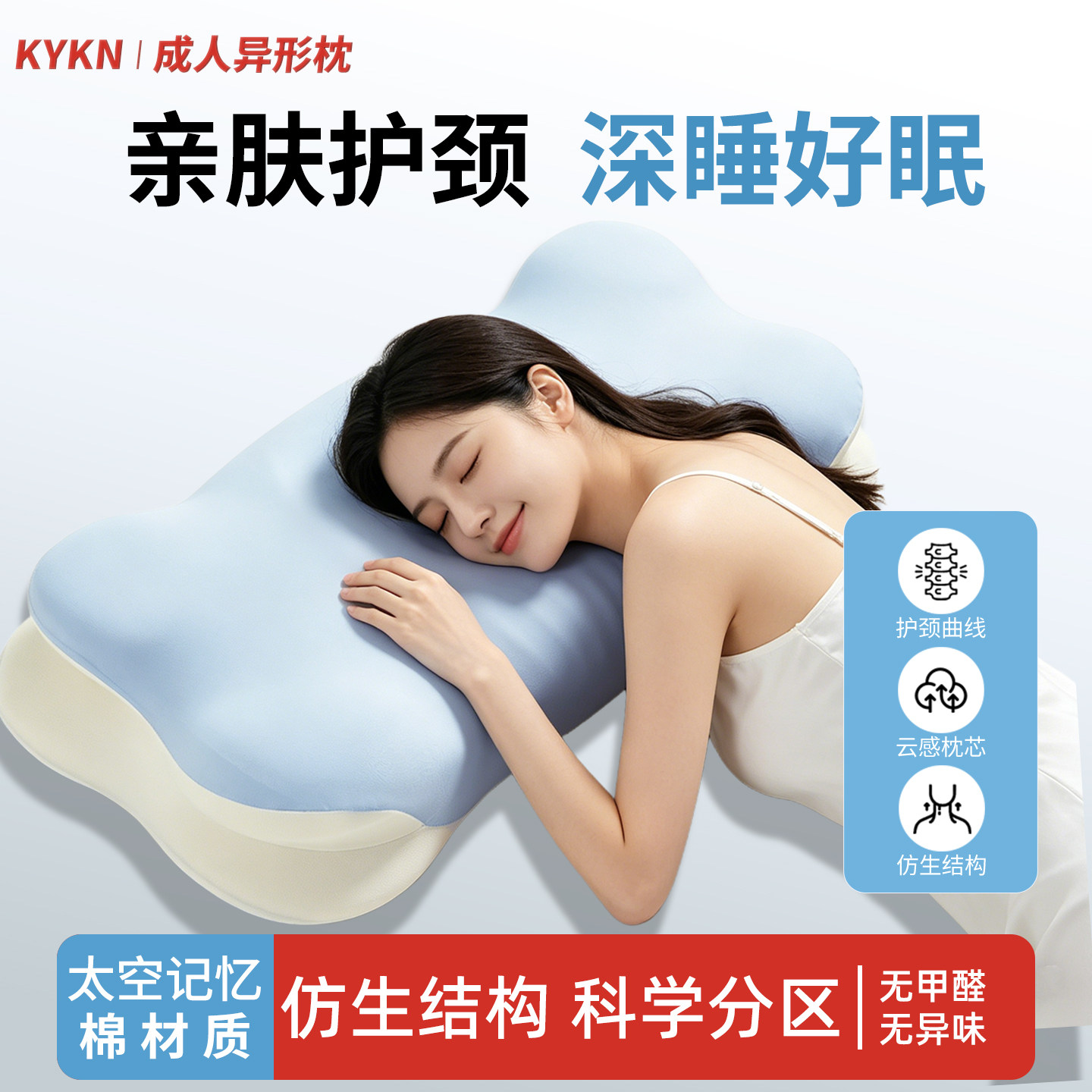 KYKN护颈枕异形枕深度睡眠记忆棉护颈椎成人慢回弹枕芯助睡眠枕头