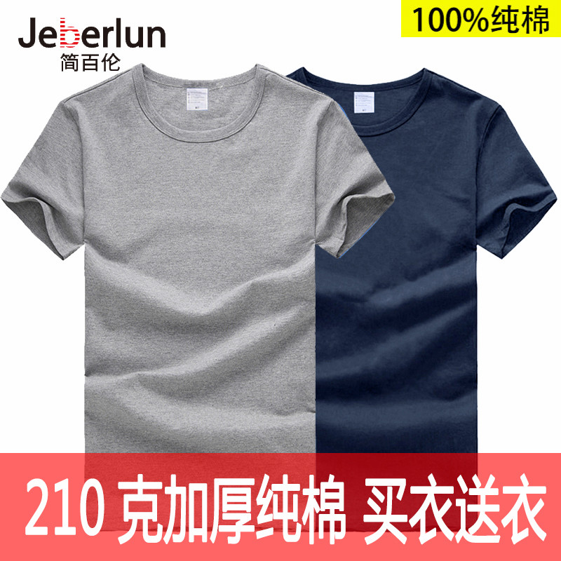 2件 210克重磅加厚纯棉纯色打底衫