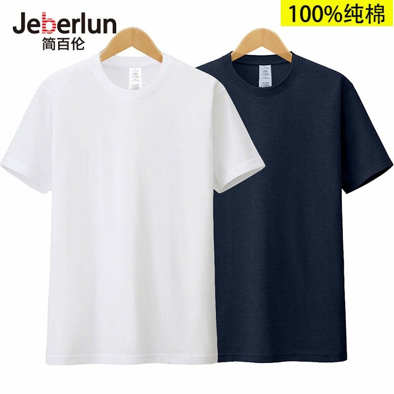 买一送一180克夏季纯棉圆领短袖T恤男纯色青年潮流宽松大码打底衫在类目 男装, T恤中 - 来自Buy2taobao.com提供专业的淘宝代购服务