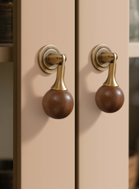法式轻奢柜门把手衣柜门抽屉中古风胡桃木圆球新中式吊坠拉手大全