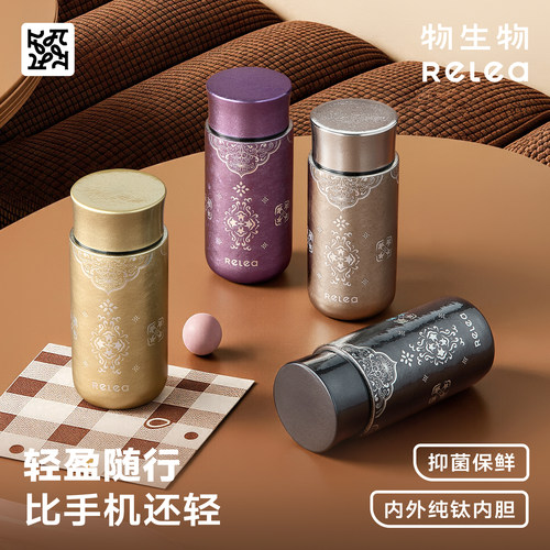 物生物迷你小巧便携小容量保温杯女士纯钛口袋杯水杯子礼盒装时尚