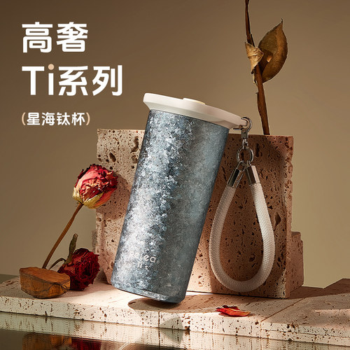 纯钛抑菌一杯双饮精美礼盒