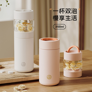 高颜值喝茶杯子双饮 物生物茶水分离保温杯泡茶杯不锈钢水杯女新款