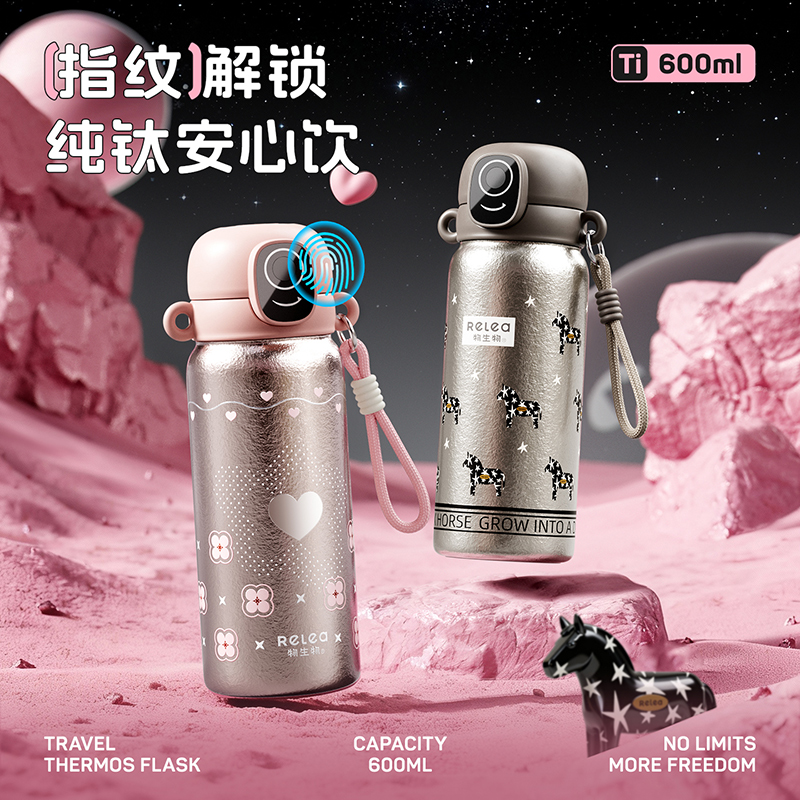 物生物指纹解锁密码水杯儿童上学专用生日礼物学生纯钛吸管保温杯