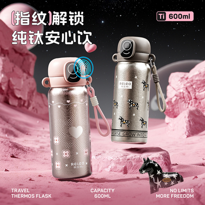 物生物指纹解锁密码水杯儿童上学专用生日礼物学生纯钛吸管保温杯