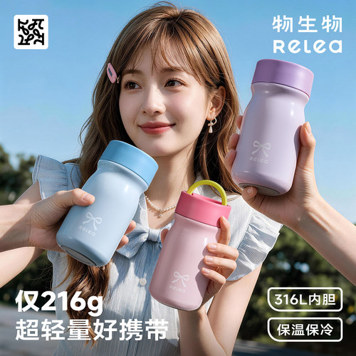 物生物保温杯女生高颜值迷你小口袋水杯2026新款小巧便携泡茶杯子