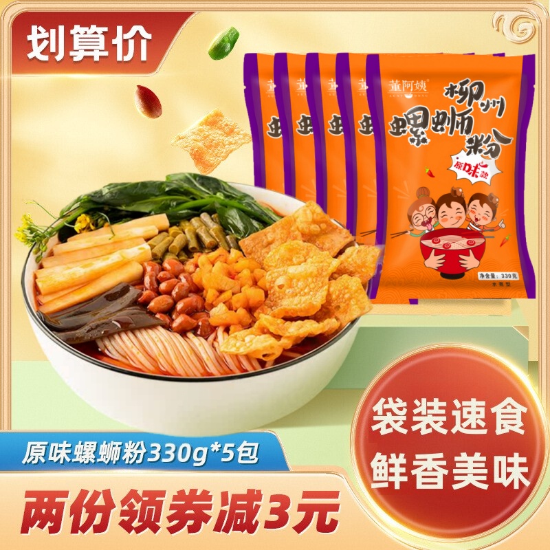 整箱广西柳州螺蛳粉董阿姨