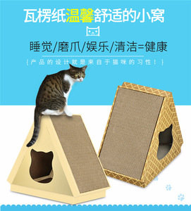 得酷猫抓板瓦楞纸磨爪三角猫屋猫窝猫隧道耐磨立式猫咪玩具猫薄荷