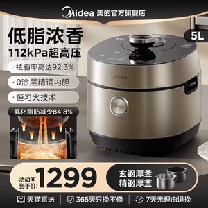 Midea/美的MY-S5892NF电压力锅家用IH智能预约双胆5L多功能高压锅