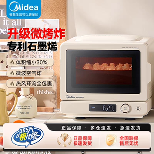 美的微烤炸一体机C15家用小型迷你15升石墨烯空气炸电烤箱微波炉