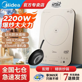 美的多功能2200W测温变频恒温电磁炉玻璃面板防水22RB11配炒锅
