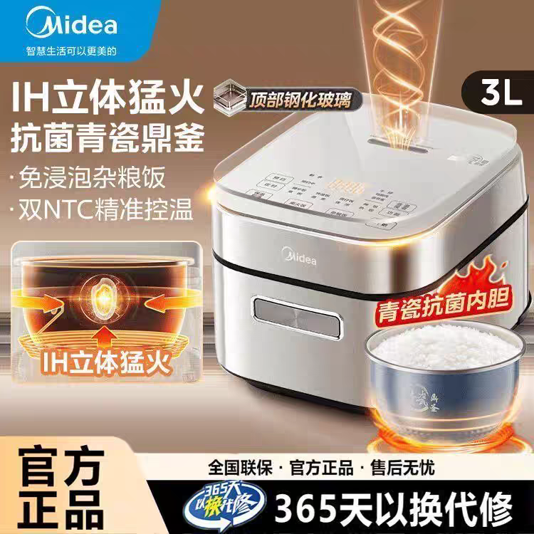 美的IH家用电饭煲3升多功能2到3到4人陶瓷内胆不粘青瓷小电饭锅