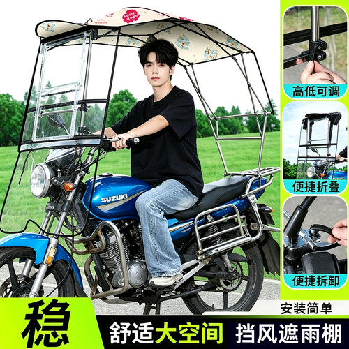 钱江125摩托车雨棚遮阳伞快拆折叠款遮雨防晒防雨男式折叠挡雨蓬