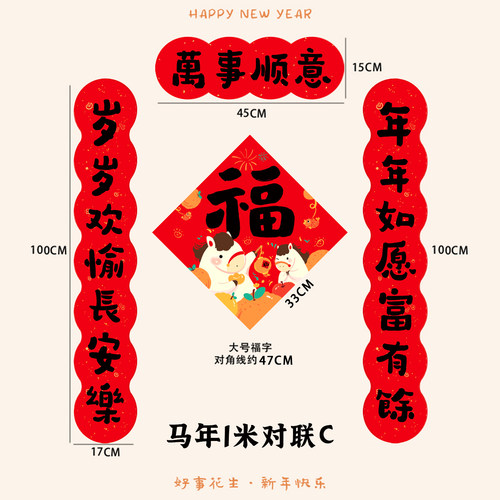 2026乔迁之喜新居门挂联入户对联定制家用新房门把手贴创意大礼包