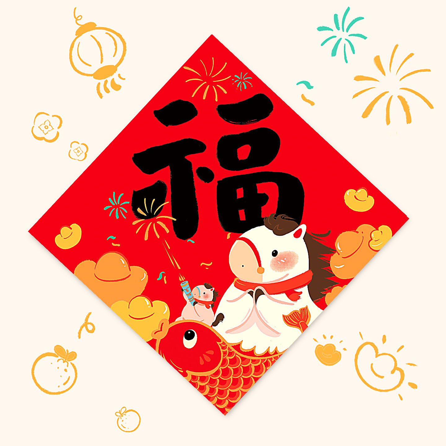 2026马年春联福字对联套装