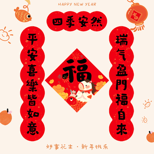 2026乔迁对联新款门联把手搬家创意可爱大门贴新房小福字卡通装饰